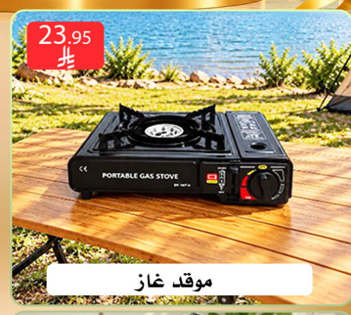 متوفر لدى ركن العائلة في مملكة العربية السعودية, السعودية, سعودية - الرياض