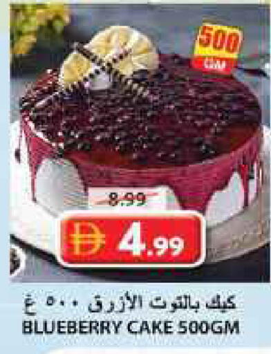 Blueberry BlueBerry متوفر لدى جراند هايبر ماركت في الإمارات العربية المتحدة , الامارات - الشارقة / عجمان