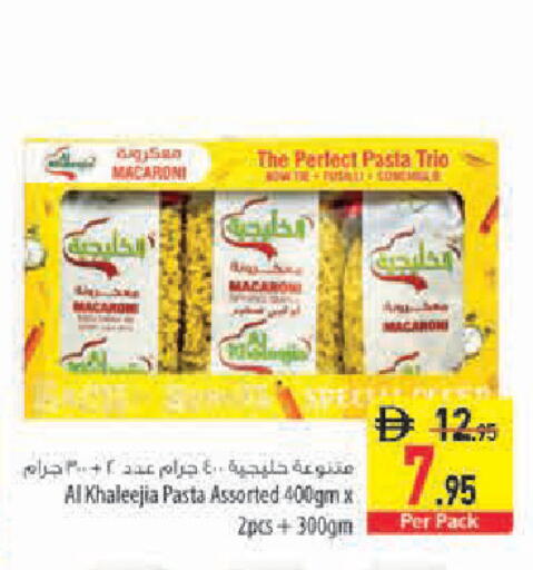 available at Safeer Market in UAE - Sharjah / Ajman