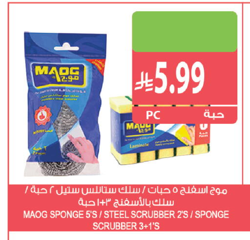 متوفر لدى المزرعة في مملكة العربية السعودية, السعودية, سعودية - جازان