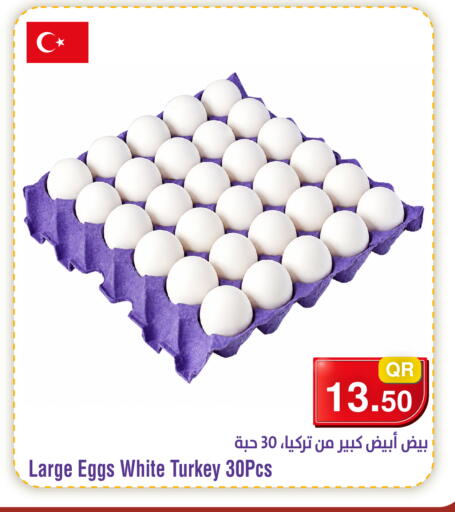 متوفر لدى ميغا مارت في قطر - الوكرة