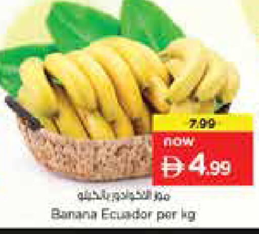 Banana من Ecuador متوفر لدى نستو هايبرماركت في الإمارات العربية المتحدة , الامارات - الشارقة / عجمان