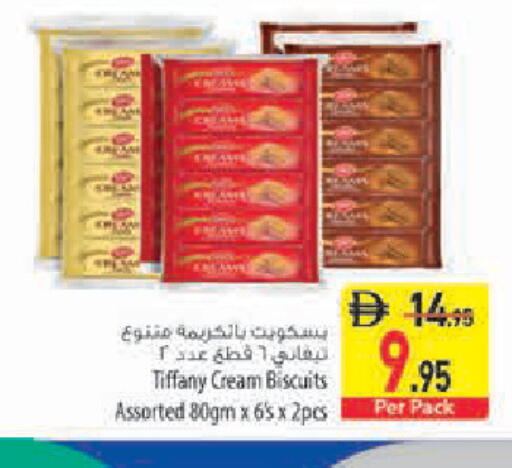متوفر لدى السفير ماركت في البحرين