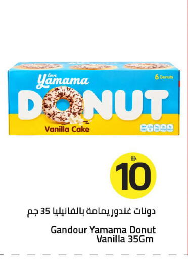 Vanilla متوفر لدى مارك & سيف في الإمارات العربية المتحدة , الامارات - الشارقة / عجمان