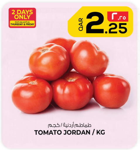 Tomato من Jordan متوفر لدى كنز ميني مارت في قطر - الوكرة