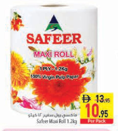 available at Safeer Market in UAE - Sharjah / Ajman