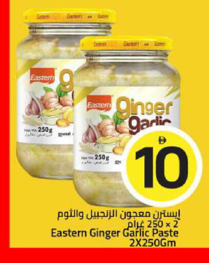 Ginger Garlic available at Mark & Save in UAE - Sharjah / Ajman