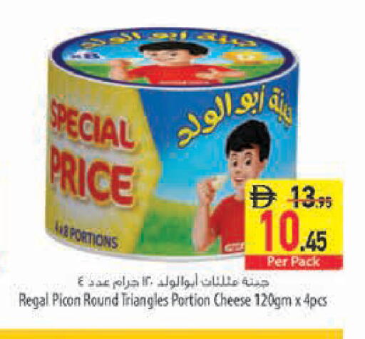 متوفر لدى السفير ماركت في الإمارات العربية المتحدة , الامارات - دبي