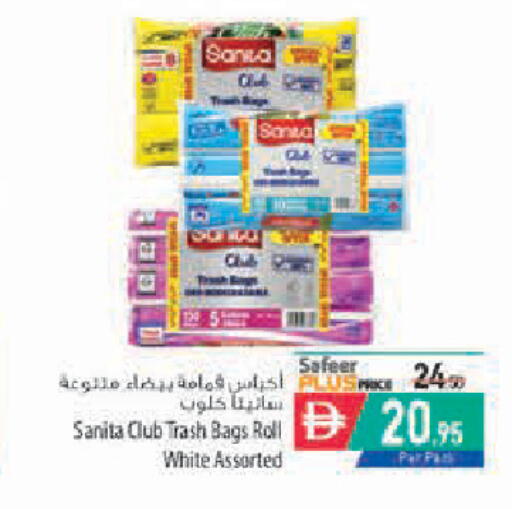 available at Safeer Market in UAE - Sharjah / Ajman