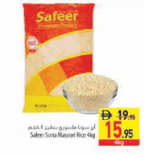 available at Safeer Market in UAE - Sharjah / Ajman