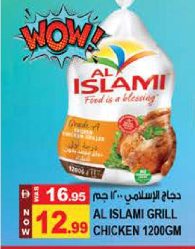 available at Hashim Hypermarket in UAE - Sharjah / Ajman