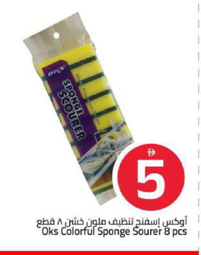 available at Mark & Save in UAE - Sharjah / Ajman