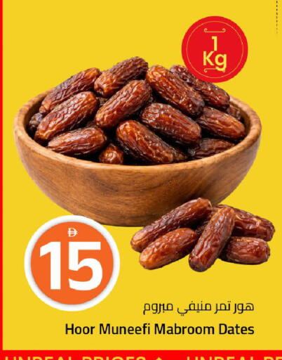 available at Mark & Save in UAE - Sharjah / Ajman