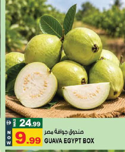Guava متوفر لدى هاشم هايبرماركت في البحرين