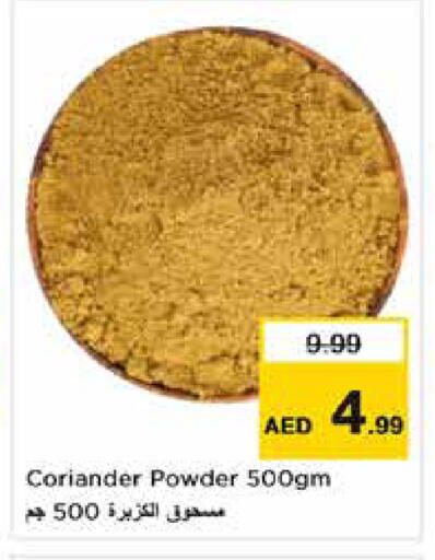 Coriander متوفر لدى نستو هايبرماركت في الإمارات العربية المتحدة , الامارات - الشارقة / عجمان