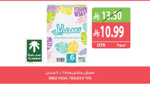 متوفر لدى المزرعة في مملكة العربية السعودية, السعودية, سعودية - جازان