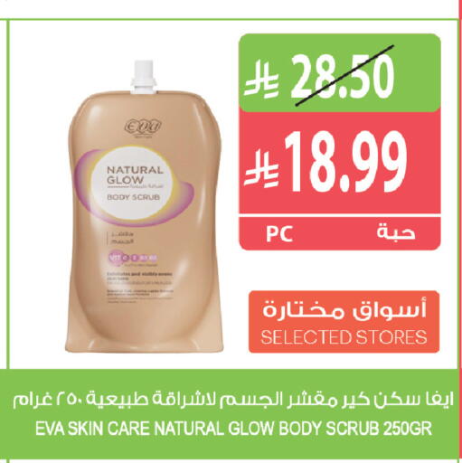 متوفر لدى المزرعة في مملكة العربية السعودية, السعودية, سعودية - سكاكا