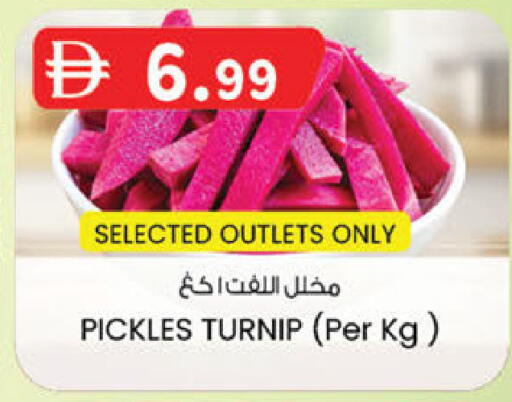 Turnip available at K M Trading  in UAE - Dubai