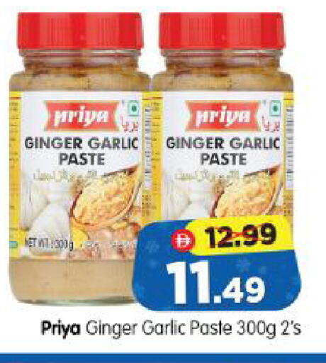 Ginger Garlic available at Al Madina Hypermarket in UAE - Abu Dhabi