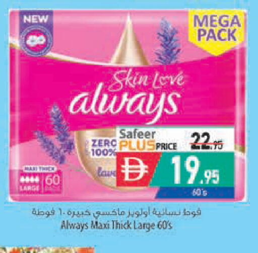 available at Safeer Market in UAE - Sharjah / Ajman