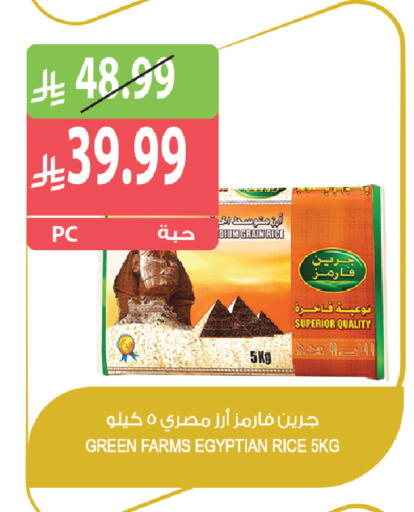 متوفر لدى المزرعة في مملكة العربية السعودية, السعودية, سعودية - جازان