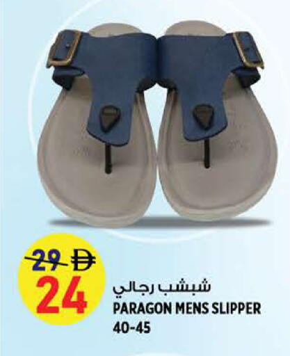 available at Hashim Hypermarket in UAE - Sharjah / Ajman