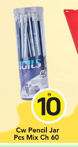 available at Mark & Save in UAE - Sharjah / Ajman