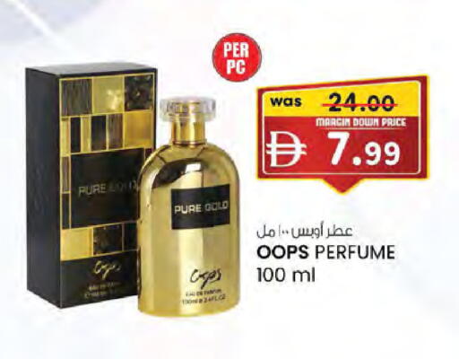 متوفر لدى ك. إم. هايبرماركت في الإمارات العربية المتحدة , الامارات - ٱلْعَيْن‎