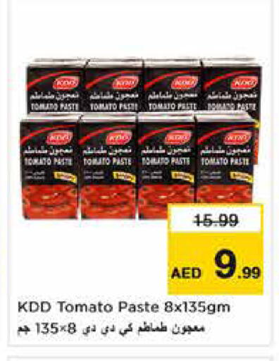 Tomato متوفر لدى نستو هايبرماركت في الإمارات العربية المتحدة , الامارات - الشارقة / عجمان