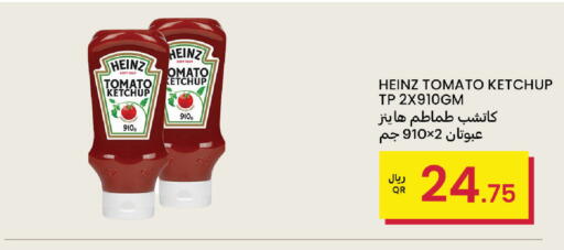 Tomato available at Al Baladi Al Yawm in Qatar - Doha
