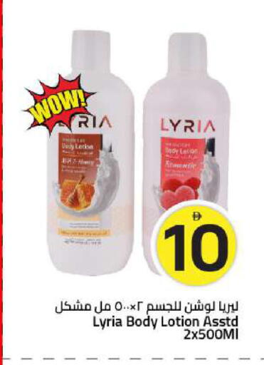 available at Mark & Save in UAE - Sharjah / Ajman