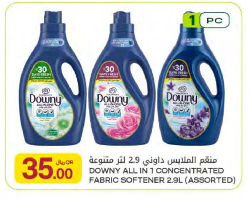 available at Al Meera in Qatar - Umm Salal