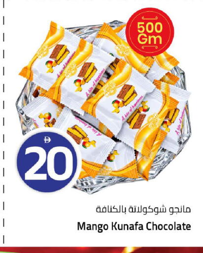 Mango متوفر لدى مارك & سيف في الإمارات العربية المتحدة , الامارات - الشارقة / عجمان