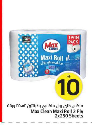 available at Mark & Save in UAE - Sharjah / Ajman