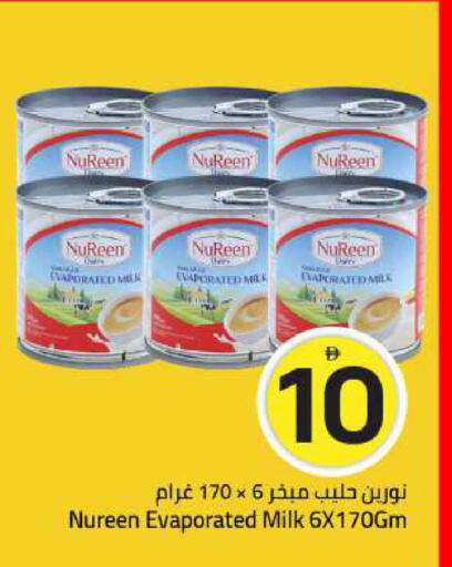 available at Mark & Save in UAE - Sharjah / Ajman
