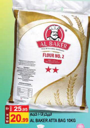 available at Hashim Hypermarket in UAE - Sharjah / Ajman