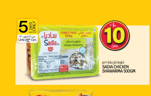 Onion available at Saudia Hypermarket in Qatar - Doha