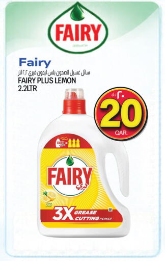 Lemon available at Kenz Mini Mart in Qatar - Al Wakra