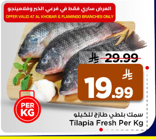 available at Mark & Save in KSA, Saudi Arabia, Saudi - Al Hasa