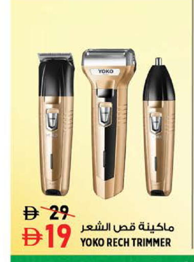 available at Hashim Hypermarket in UAE - Sharjah / Ajman