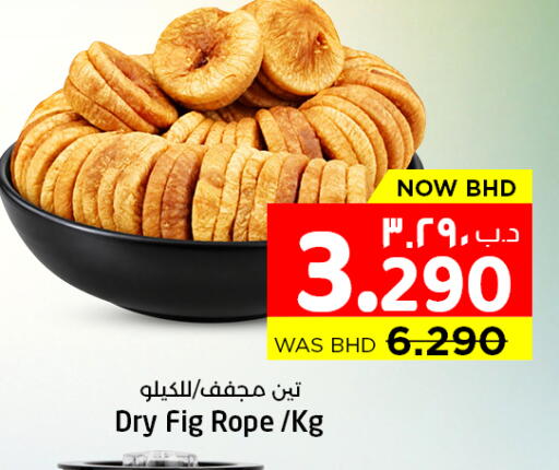 Fig متوفر لدى نستو في البحرين