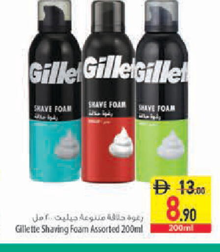 available at Safeer Market in UAE - Sharjah / Ajman