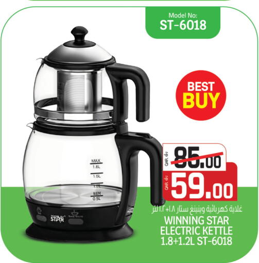 available at Kenz Mini Mart in Qatar - Al Shamal
