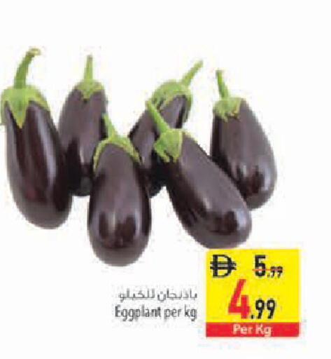 Eggplant available at Safeer Market in UAE - Sharjah / Ajman