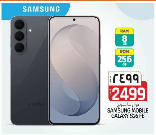 available at Saudia Hypermarket in Qatar - Doha