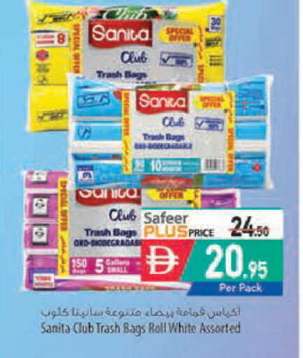 متوفر لدى السفير ماركت في الإمارات العربية المتحدة , الامارات - أم القيوين‎