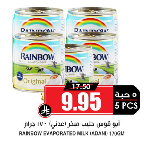 available at Prime Supermarket in KSA, Saudi Arabia, Saudi - Wadi ad Dawasir