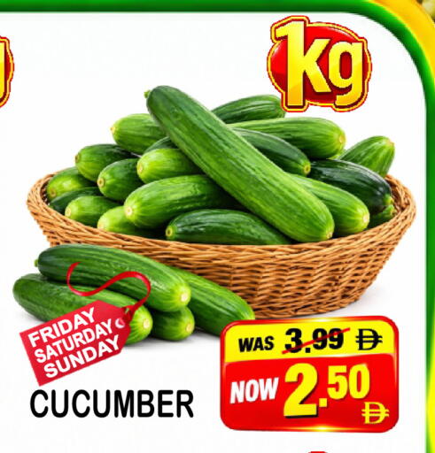 Cucumber متوفر لدى مركز الجمعة في الإمارات العربية المتحدة , الامارات - الشارقة / عجمان