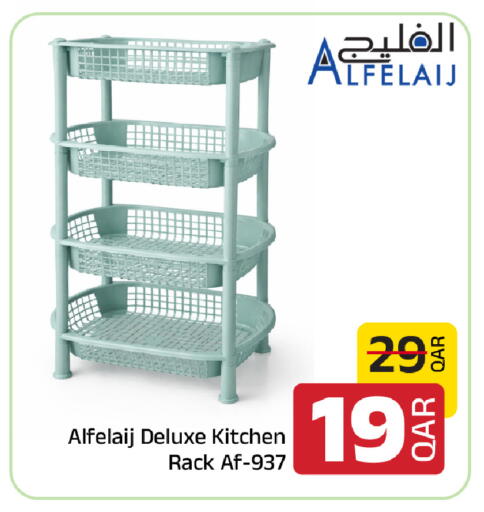 available at Family Food Centre in Qatar - Al Daayen