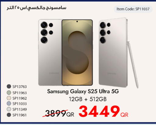 متوفر لدى آي كونكت في قطر - الضعاين